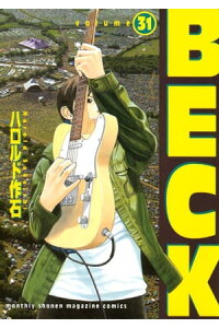 楽天kobo電子書籍ストア beck 31 ハロルド作石 楽天kobo電子書籍ストア beck 31 ハロルド作石